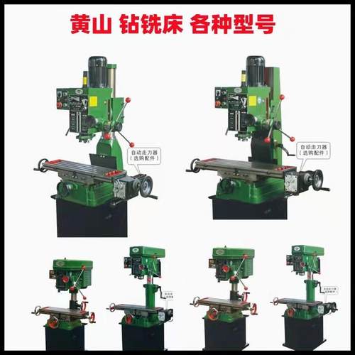 钻铣床ZX7040A钻铣床ZX7040A(Z)自动走刀铣床 台钻