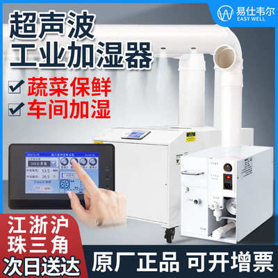 超市蔬菜加湿器保鲜喷雾器商用大雾量大型车间加湿器工业用雾化机