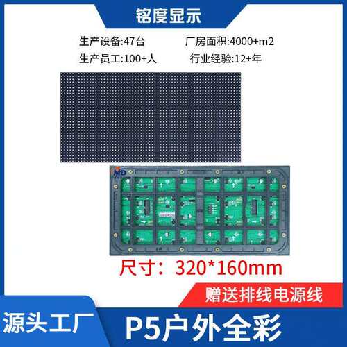 户外大屏幕P3P4P5P6P10led全彩模组大批次贴片RGB单元板LED显示屏