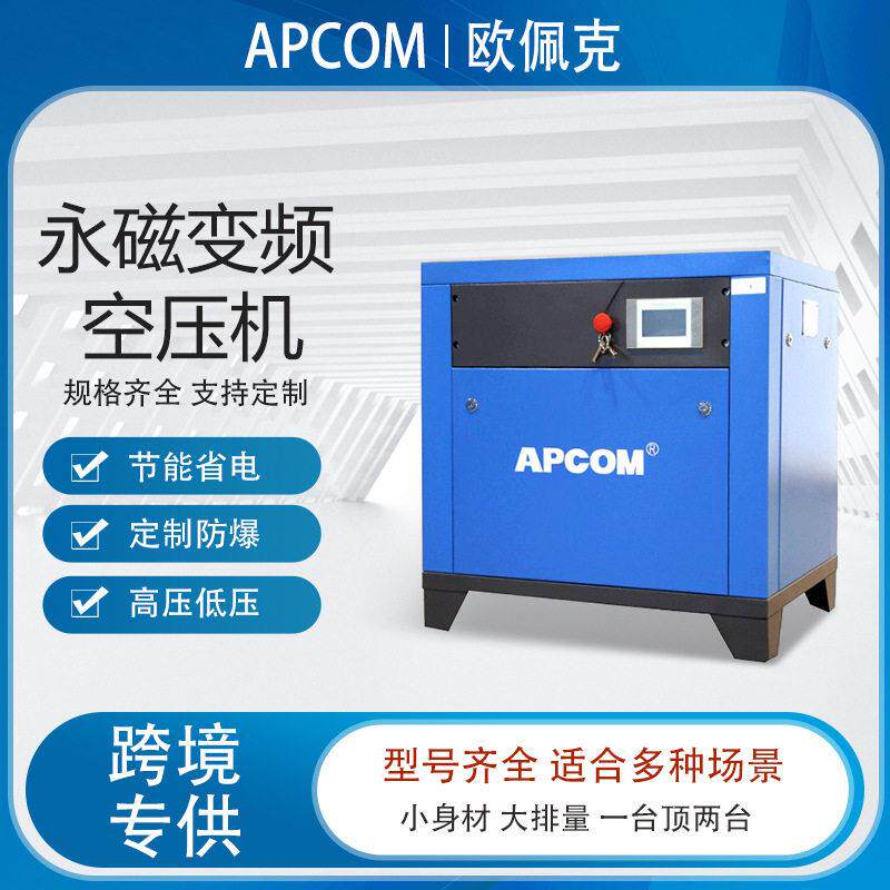 无油永磁变频螺杆式空压机工业级37KW75千瓦压气泵空气压缩机