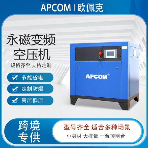 无油永磁变频螺杆式空压机工业级37KW75千瓦压气泵空气压缩机