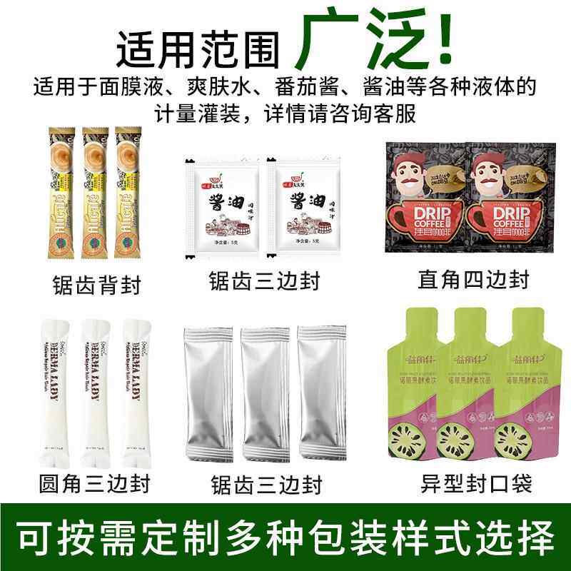 全动袋装面膜液包装机装 水乳精华自液灌装机 爽液肤液体包装水面