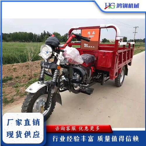 汽油摩托三轮运输车山区货运载货农用自卸翻斗车矿用三轮车