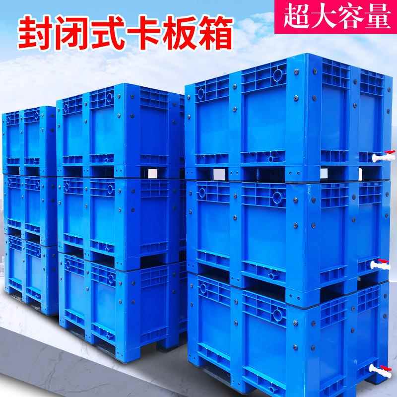 加量封闭式超大容塑料卡厚板箱网格围板箱箱式托盘塑胶叉GQP车托
