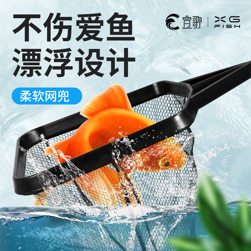 家用用品网兜鱼缸用具抄网鱼捞网专用水族方形捞鱼小号大号小鱼捞