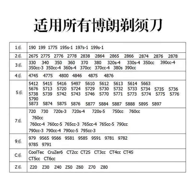 博朗剃须刀3系3000S 3020S3 3050cc 340s-4 3040s充电器USB充电线