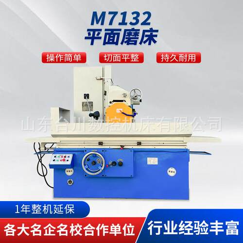 平面磨床M7132落地液压全自动金属电动高精度水磨卧式金属磨削机