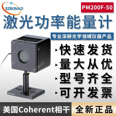 Coherent相干激光功率计PM200F-50精度光纤传感器仪器进口探头