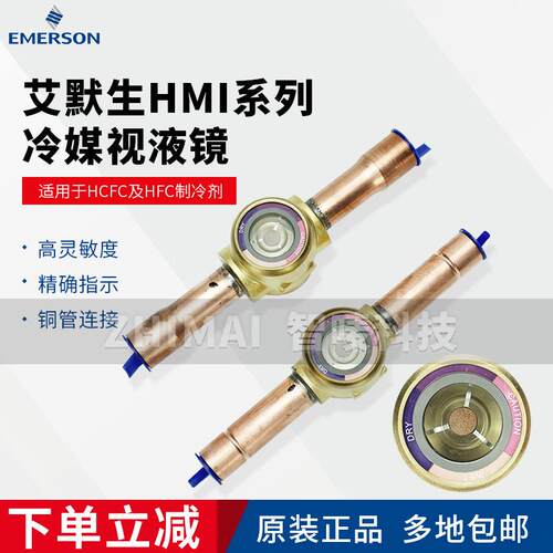 EMERSON艾默生视液镜 视窗观察镜HMI STT2 3 4 5 6 7 9潮气指示器
