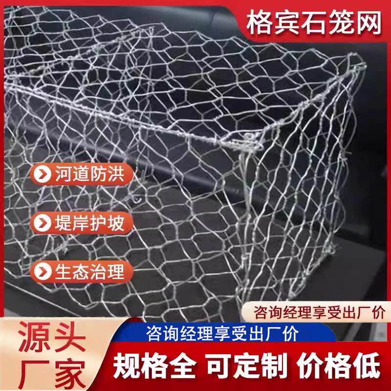 格宾石笼网箱铅丝石笼宾格网镀锌河道防汛装石头雷诺护垫固滨笼