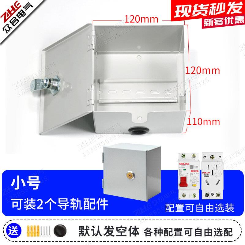 导轨箱空气开关带漏电保护盒带锁带锁电源开关盒电表箱空开保护罩图片