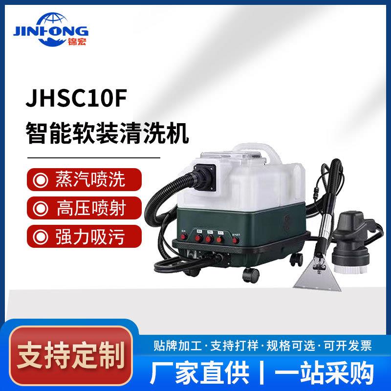 智能装沙软发清洗636机布艺清洁机蒸汽洗器地毯神吸喷抽一体窗帘