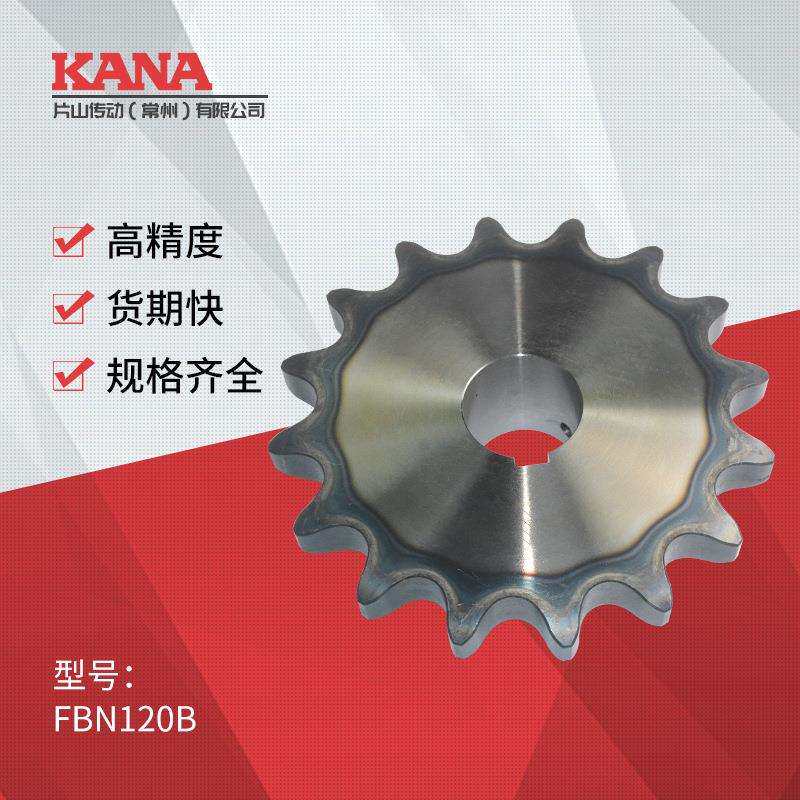 供应FBN120B传动链轮 单排链轮 工业传动输送机链轮齿轮规格齐全