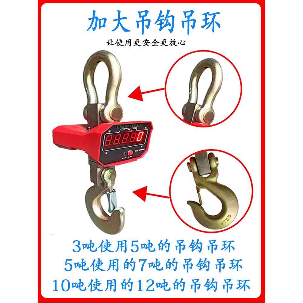 电子吊秤500kg1000kg公斤3吨/5T/10吨挂勾称行车称市便携手提工业