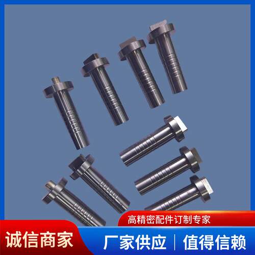 新能源镶钨钢冲针冲头五金模具精密零配件标准件加工