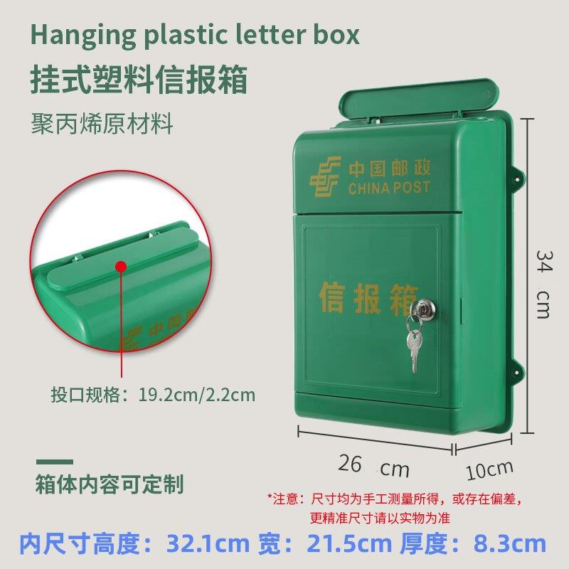新款大号塑料信报箱绿色无后背靠墙带锁报纸投递盒报纸广告宣传箱图片