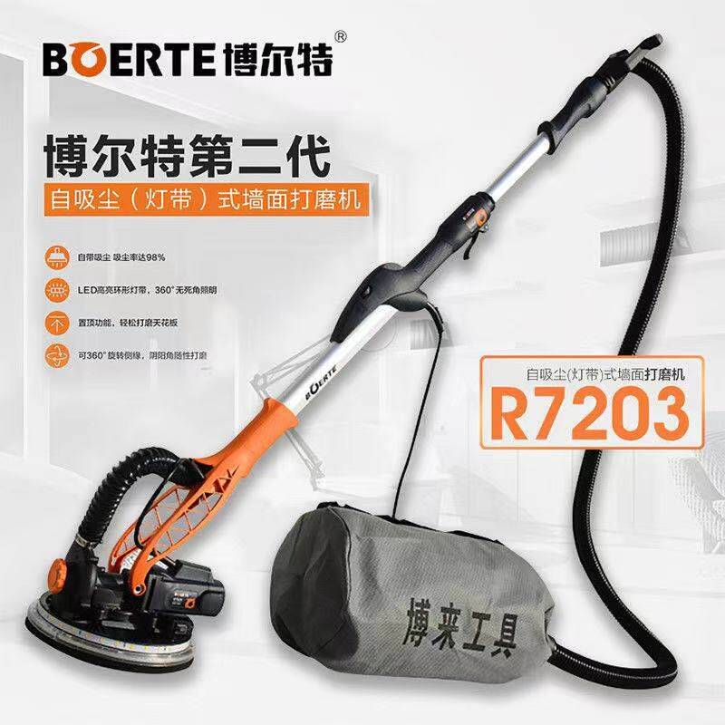 博来博尔特7203 7202手持式长杆批土墙面打磨机砂纸机墙壁抛光机