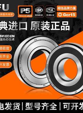 IFU非标轴承 特种异形轴承R6ZZ R1038ZZ R1212ZZ R6 R8 R10 R12