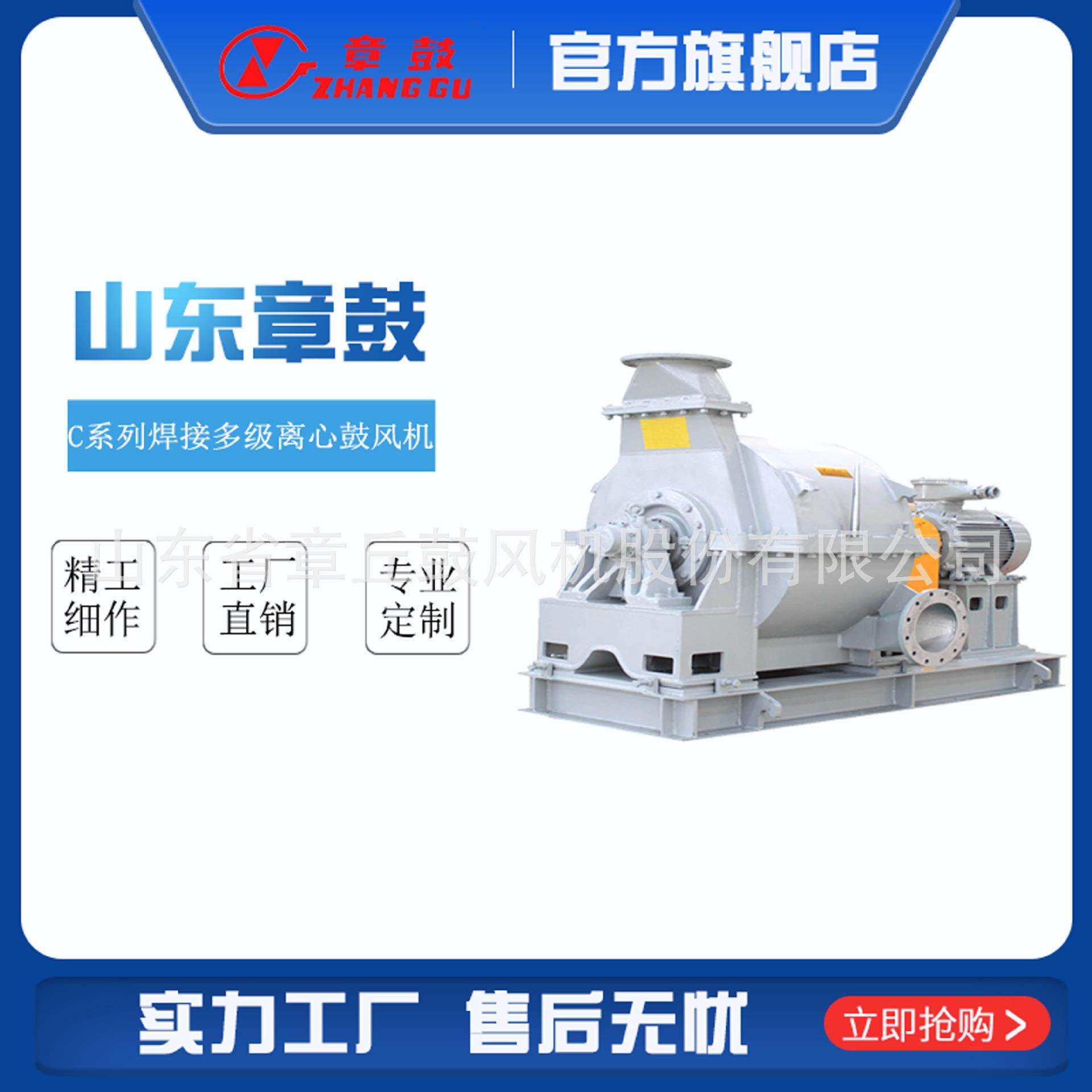 山东C系列焊接多级离心鼓风机厂家直销
