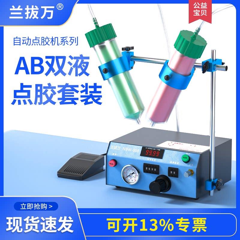 NBW-888自动点胶机UV胶红胶精密打胶机全自动锡膏黄胶注胶机灌胶