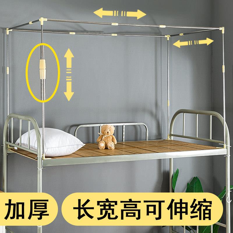 帘可蚊伸杆缩缩加不母锈钢帐子床生支宿上铺架厚学子床架伸舍下子