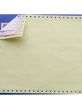 金脉241-3联彩色打印纸