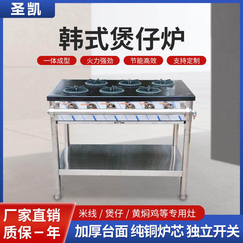 韩式煲仔炉熄火保护砂锅灶商用四六八多头眼煤气天然气黄焖鸡米饭