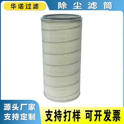 华诺替代8PP-25118-00木浆纤维空气过滤器折叠除尘滤芯空气滤清器