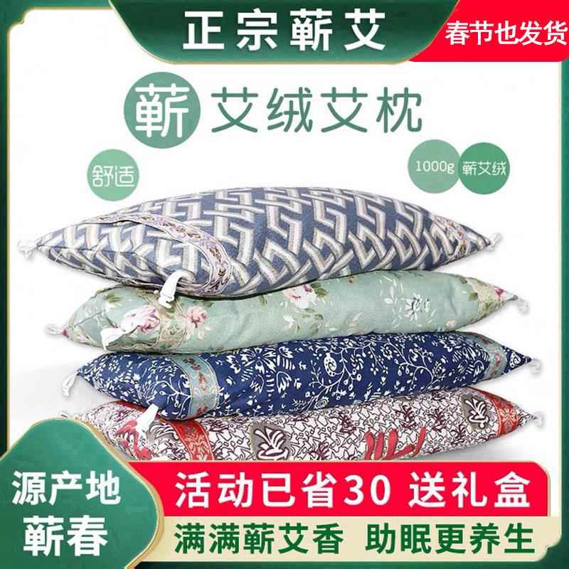 纯蕲艾绒枕头家用安神助眠艾草养生睡觉助睡眠专用艾灸颈椎艾叶枕