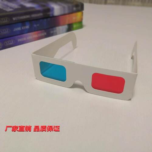 No printing paper frame red and blue 3D glasses 3D stereo gl