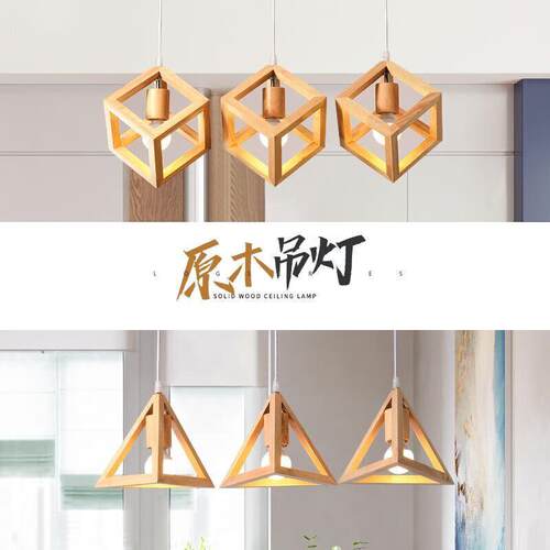北欧原木风格灯具实木三头过道灯现代简约餐厅日式卧室床头小吊灯