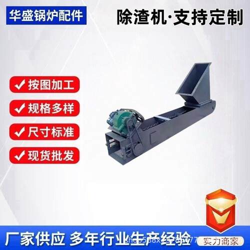直销ZKC-1000B重型框链出渣机刮板除渣机锅炉出渣机耐磨耐温