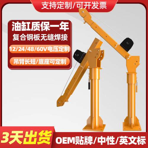 厂家定制车载吊机12/24V小型家用220v电动葫芦起重机随车小吊机