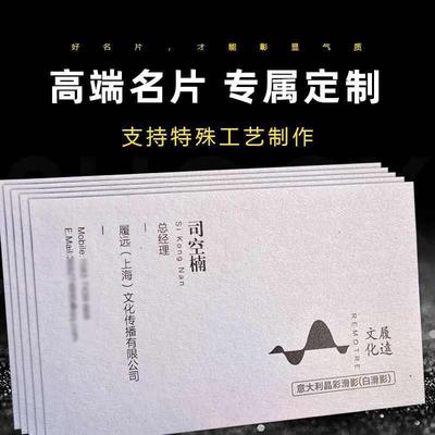 特种纸名片印刷定制高档卡片烫金白珠光蛋壳纹雅柔纸针孔凹凸布纹