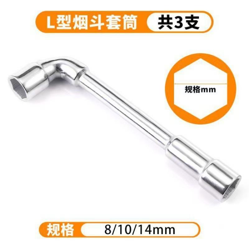 锐尔工具铣口扳手8-19MML型套筒扳手穿孔扳手烟斗扳手