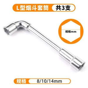 锐尔工具铣口扳手8-19MML型套筒扳手穿孔扳手烟斗扳手