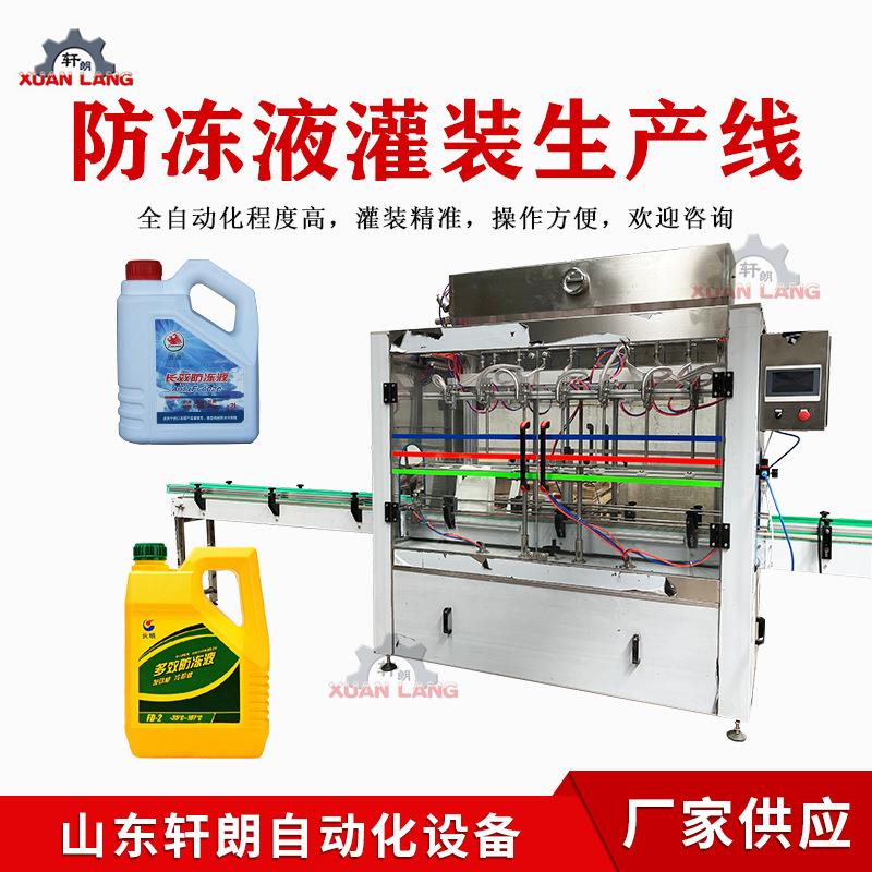 汽车防冻液灌装机车用尿素全自动灌装机发动机冷却液灌装生产线