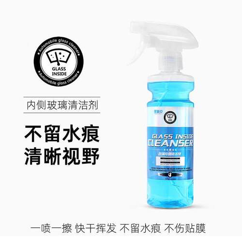 汽车内玻璃清洁前挡风去油膜印迹污渍手印清洗剂内侧去污内擦工具