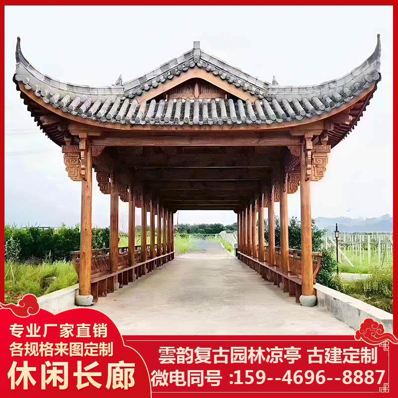 防腐木文化长廊户外庭院别墅休闲 葡萄架凉亭中式实木花园回廊古