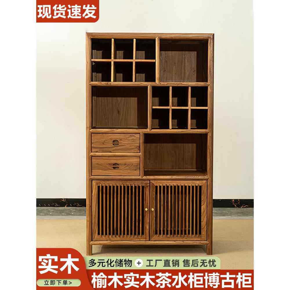 新中国风榆小多宝亭博古架实木储物架茶柜储物架茶柜客厅餐具柜