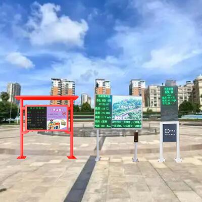 夜市小吃街布设噪声监测管控系统市民广场舞地噪声超标告警系统