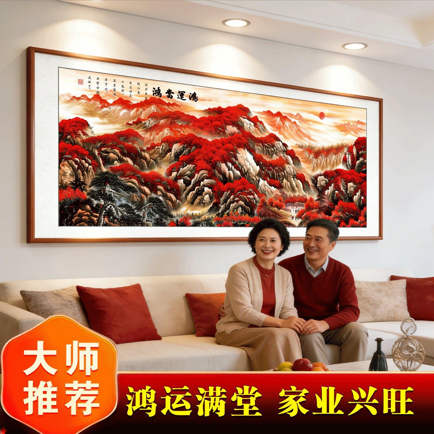 办公室装饰字画红运鸿运当头国画山水风景挂画靠山图客厅背景墙画