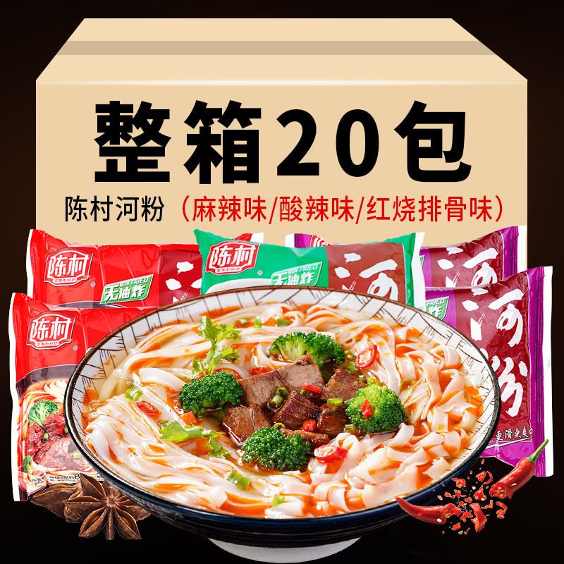 陈村河粉广东河粉夜速食泡面面干米粉酸辣粉早餐宵泡泡整箱
