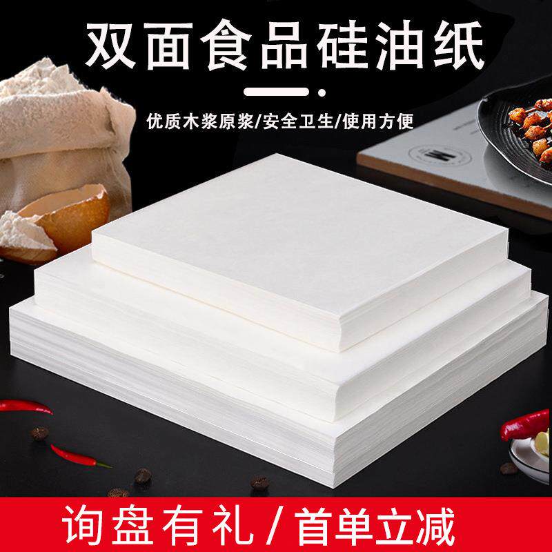 雅焙烘焙工具 烘焙油纸 烧烤纸 烤箱烤盘蛋糕食品不沾油纸大号