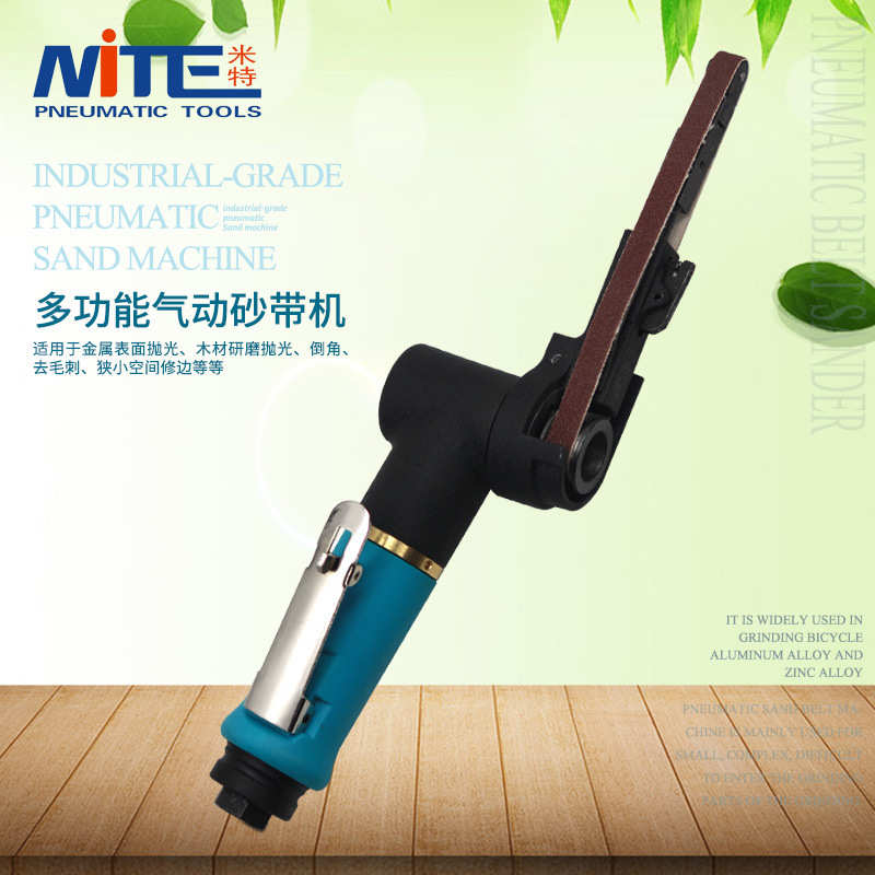 米特NT-2231气动砂带机抛光机风动打磨机研磨机砂轮机10*330mm