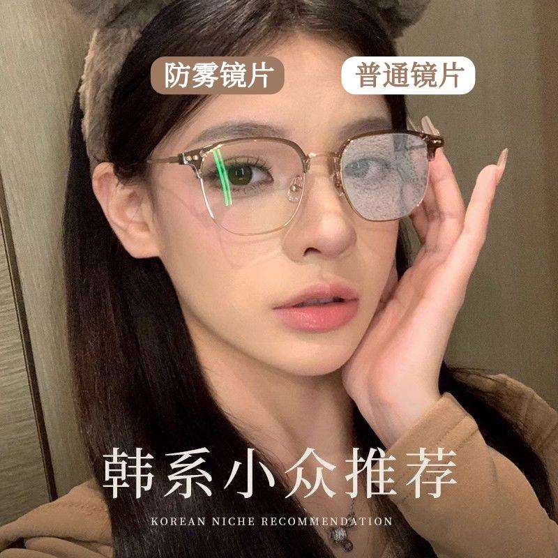 新品防雾大框眼镜持久防雾半框眼镜女可配度数素颜超显白素颜神器