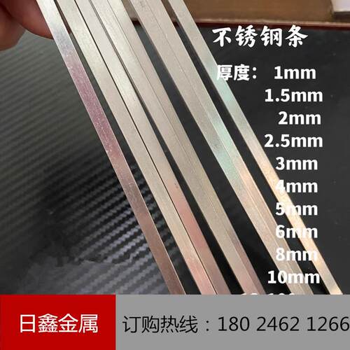 304 303不锈钢扁钢 实心扁条 方棒方条1.5 2 3 4 5 6 7 8 9 10mm