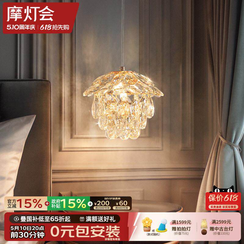 摩灯会 床头吊灯 卧室高级感轻奢玄关过道小吊创意个性走廊装饰灯
