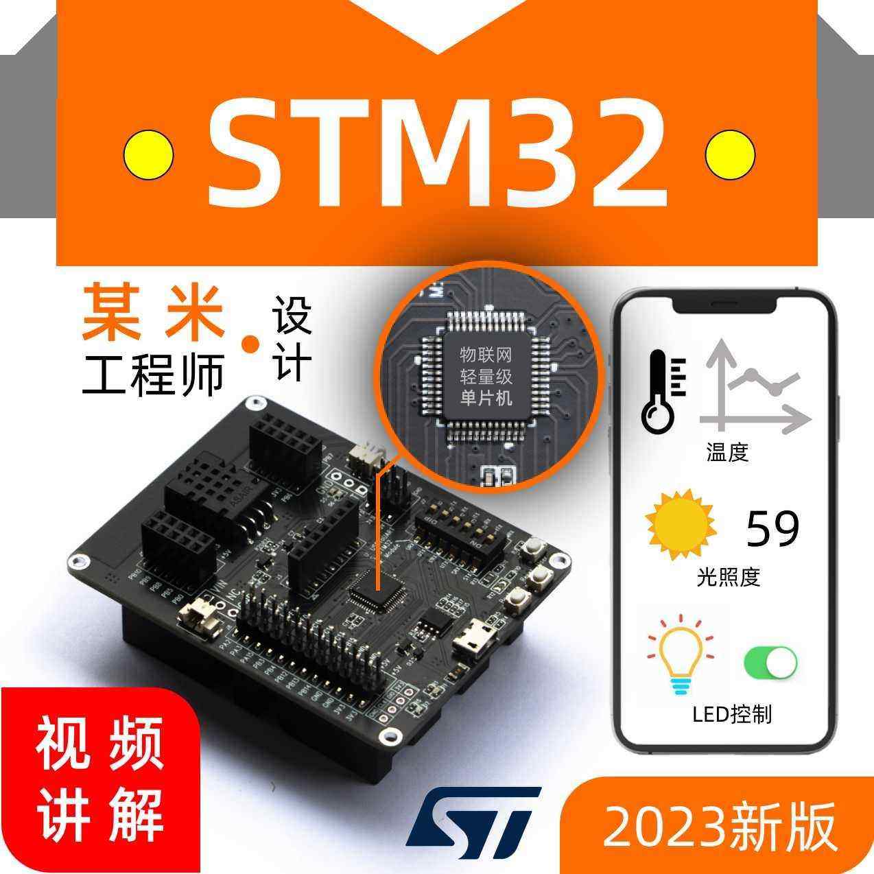 stm32开发板 f030c8t6模块f4p6单片机嵌入式arm系统核心物联网iot