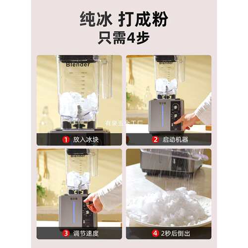 冰沙机商用奶茶店隔音带罩静音专用榨汁破壁机萃茶机碎冰机沙冰机
